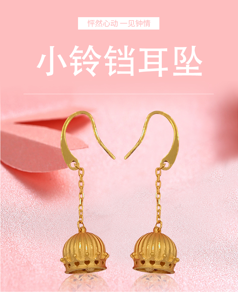 兴百轩兴百轩小金铃999足金耳饰