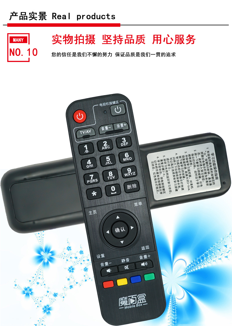 移动电话机遥控器(移动遥控器说话遥控器为什么不管用)