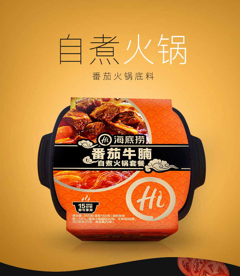 海底捞自煮小火锅2盒懒人自热自助便携红方便速食麻辣烫荤菜版