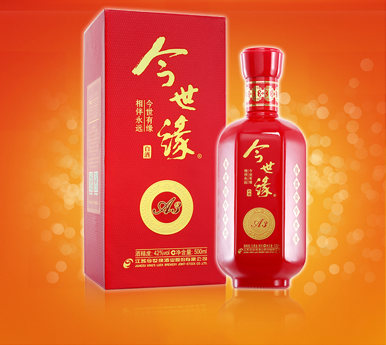 厂家直营今世缘42度浓香型白酒a3500ml单瓶装