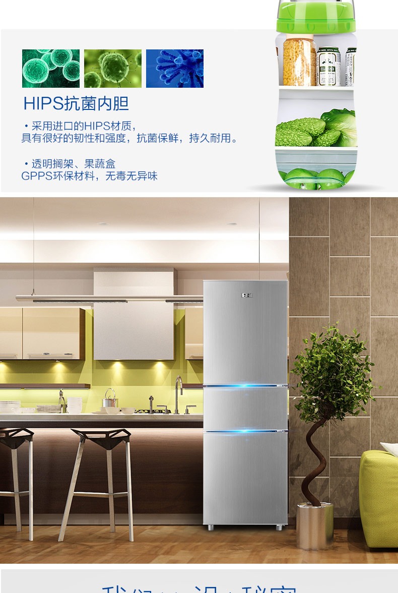 喜力bcd166t166升三门冰箱家用节能电冰箱冷藏冷冻电冰箱