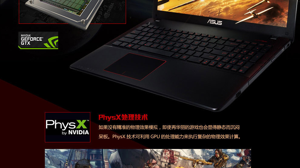 华硕asusfx50vx156英寸游戏本i767008g1tgtx950m2gbwin10黑红