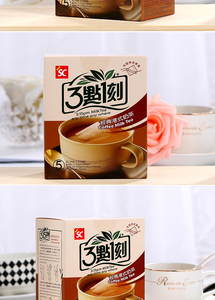 三点一刻港式奶茶100g