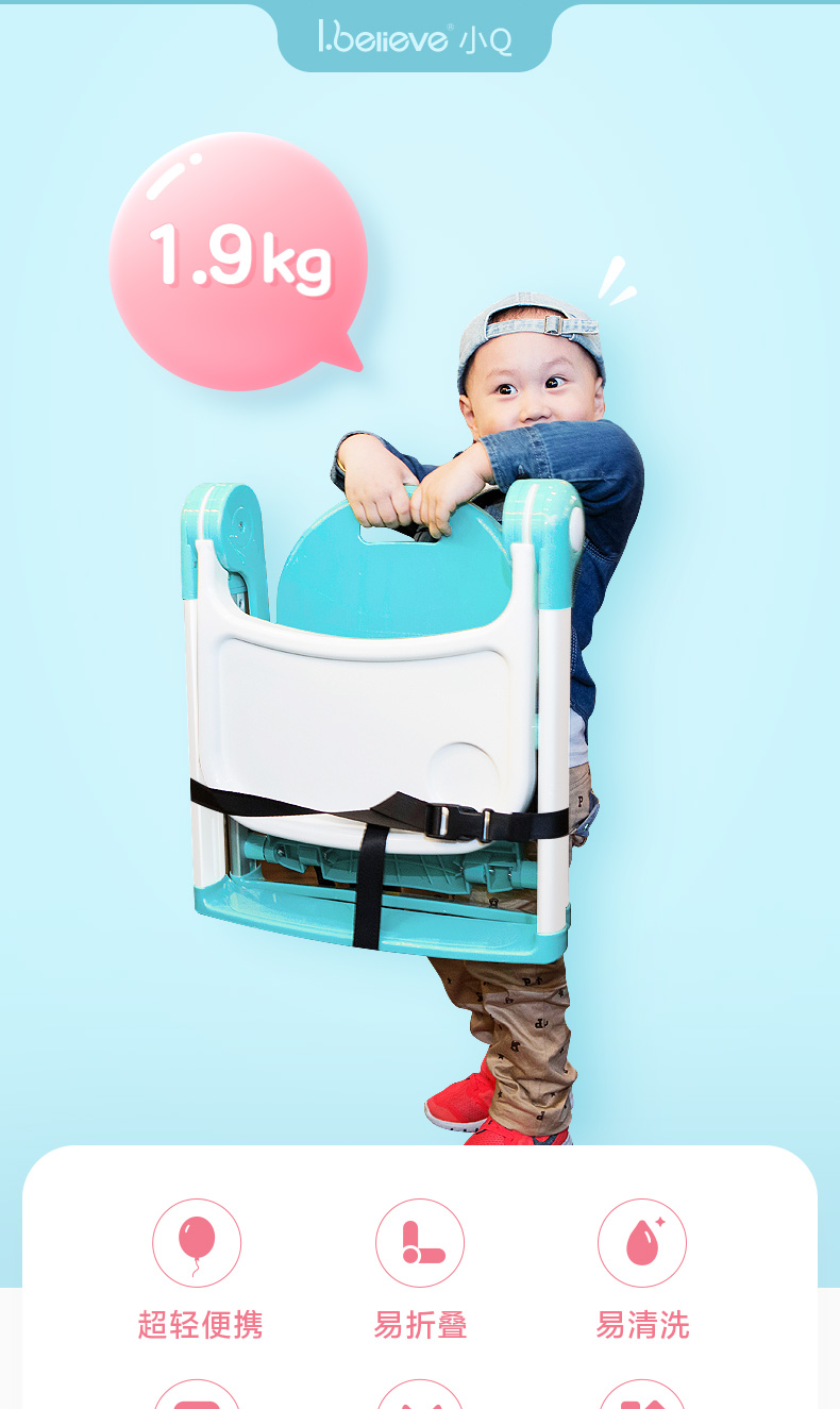 I.believe爱贝丽多功能可折叠便携式儿童餐椅宝宝椅座椅婴儿餐桌椅 蜜桃粉