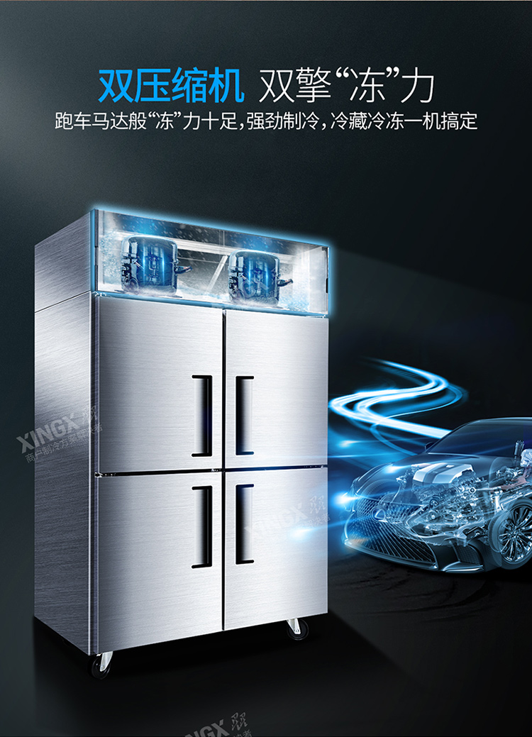 【苏宁专供】星星(XINGX) BCD-840E 840升 商用冰柜 厨房冰箱 立式多门冰箱 冷藏冷冻保鲜柜 厨房展示柜 双温直冷