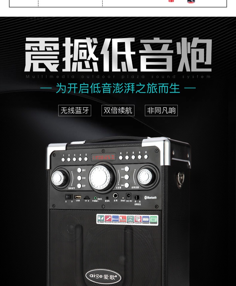 爱歌s8多媒体广场舞便携式音响音箱户外无线蓝牙随身蓝牙音响低音炮