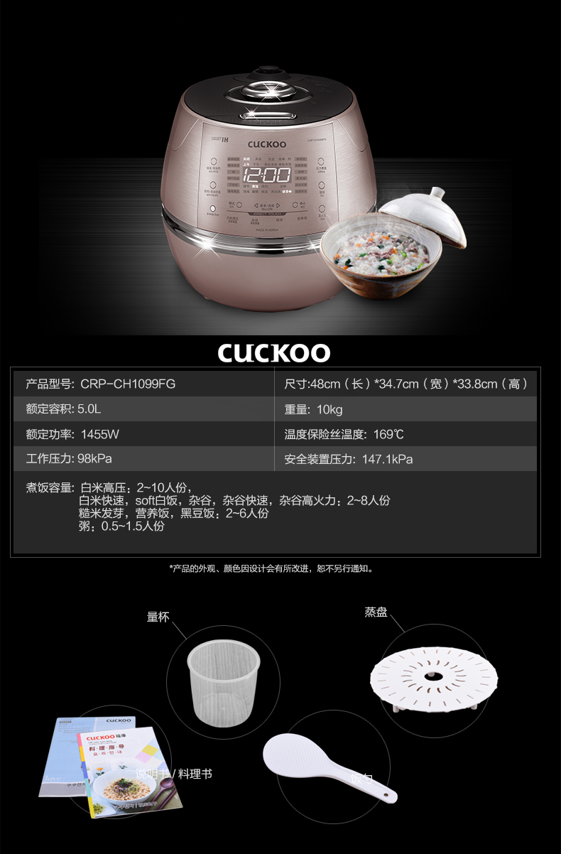 福库（CUCKOO）CRP-CH1099FG原装进口智能高压电饭煲4.6L