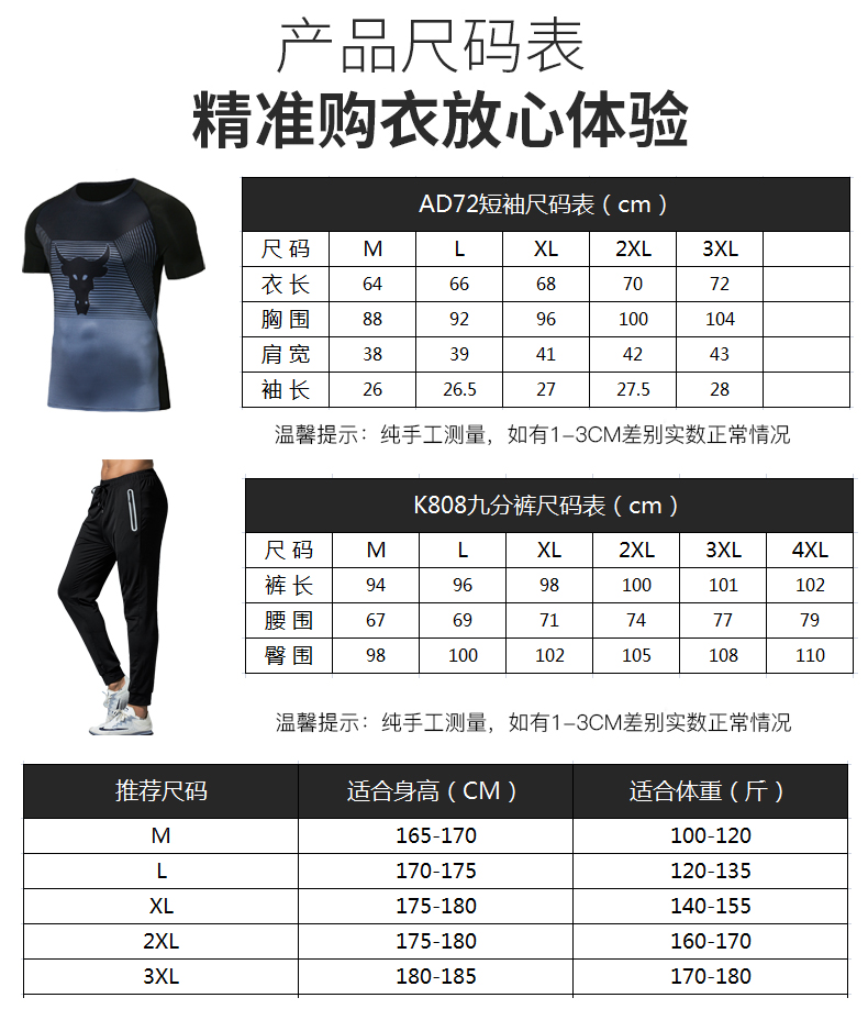 木林森mulinsen透气柔软时尚数码印花短袖紧身速干衣跑步健康运动套装
