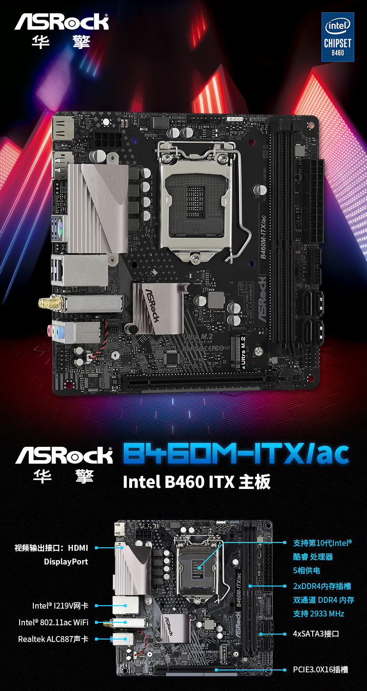 华擎asrockb460mitxac主板支持cpu104001050010400f10700intelb460lg