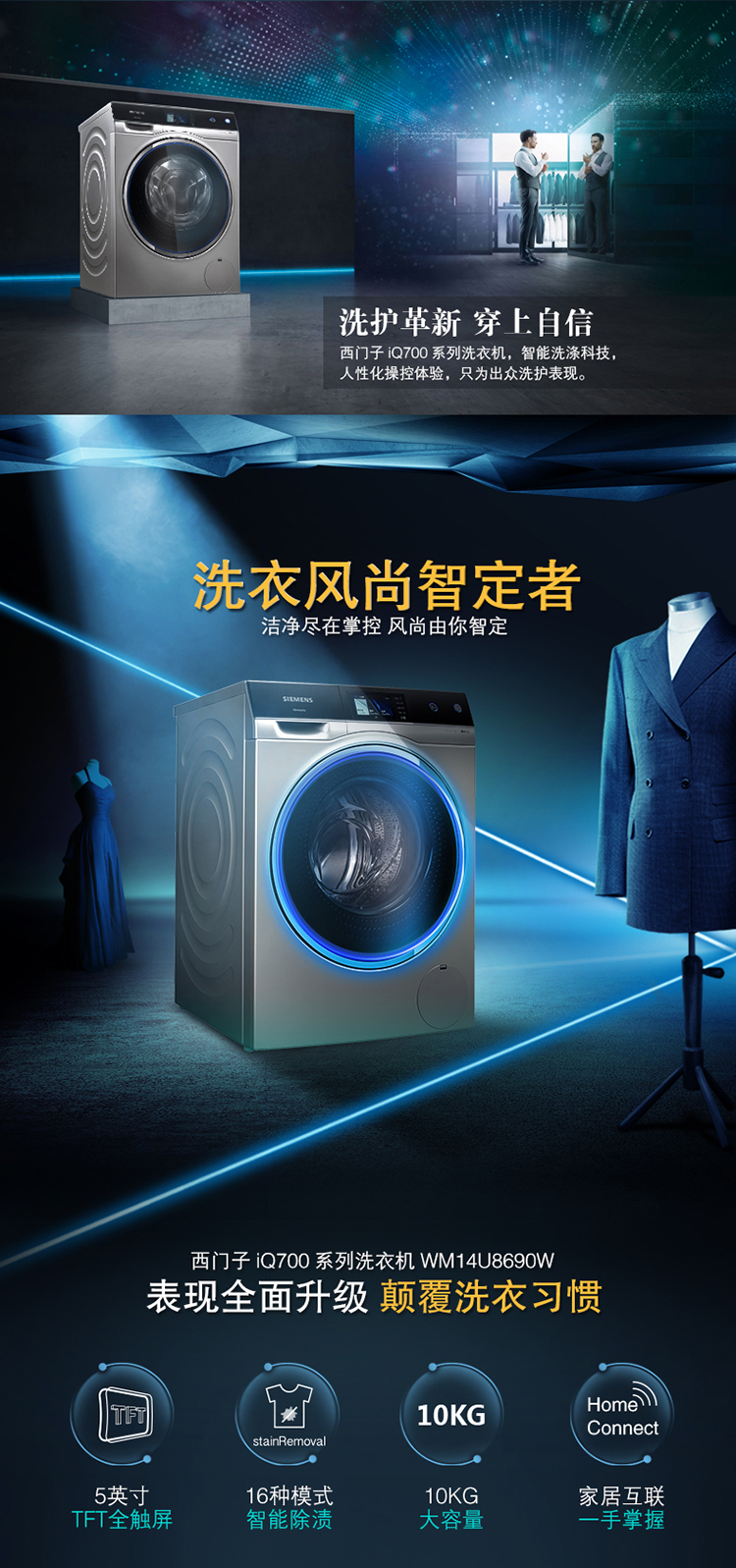 预售延迟发货siemens/西门子 wm14u8690w 10公斤变频智控滚筒洗衣