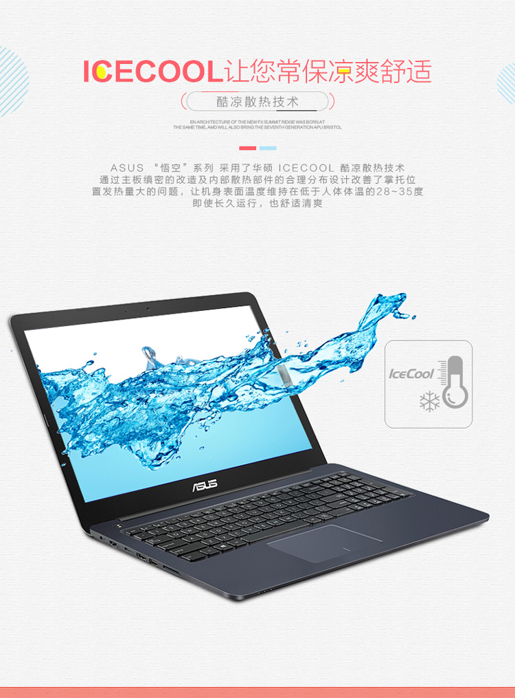 超级新品 华硕(asus)悟空本e402bp9000 amd semprone2-9000 4gb 256gb