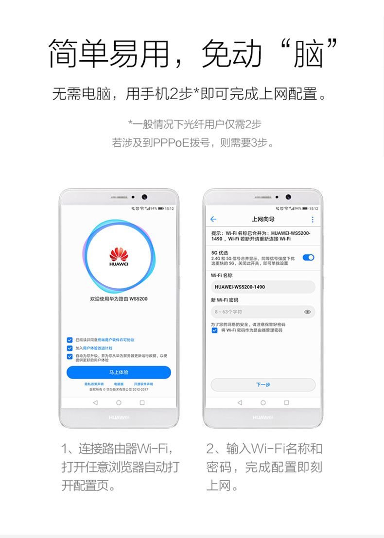 华为(huawei)路由器华为ws832 华为千兆双频无线wifi路由器家用智能