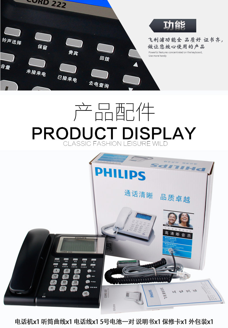 飞利浦(Philips)家用办公来电显示电话机固定座机CORD222 （白色）