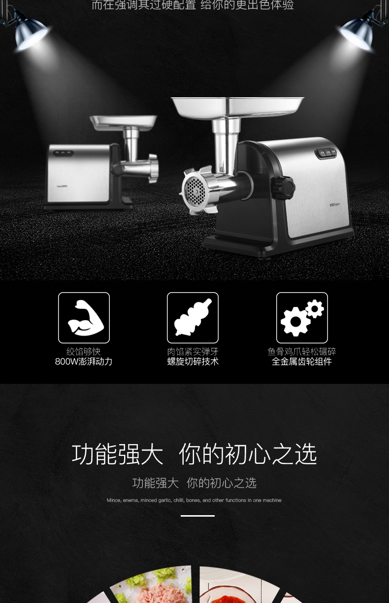 荣事达(royalstar)搅拌机rs-jr80a 荣事达(royalstar)绞肉机搅馅灌肠