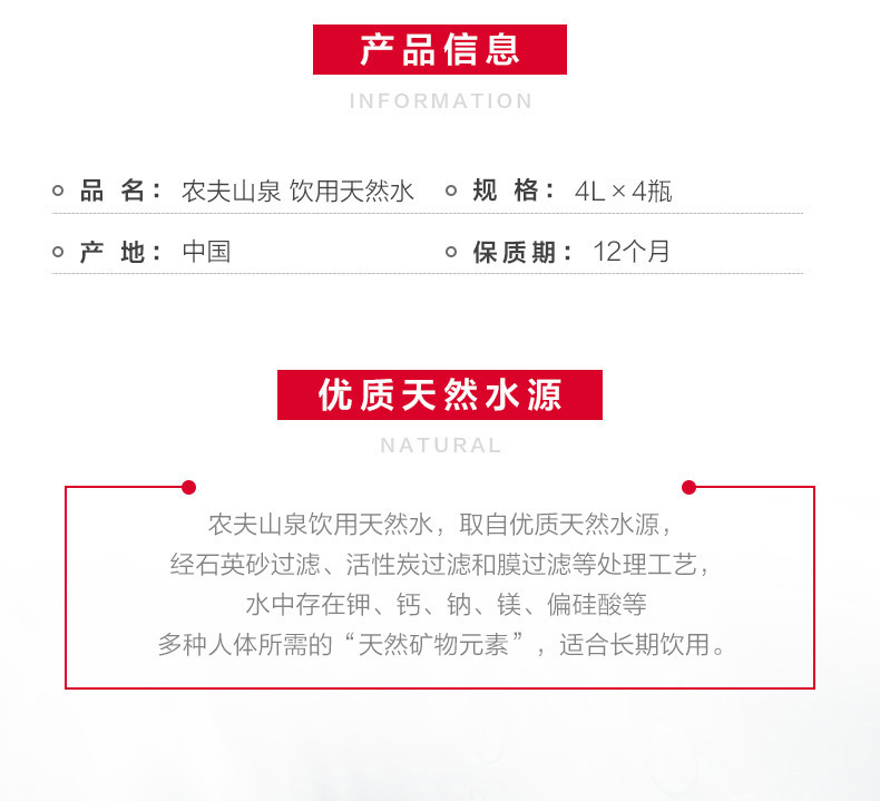 【苏宁专供】农夫山泉天然水4L*4箱装 家庭用水