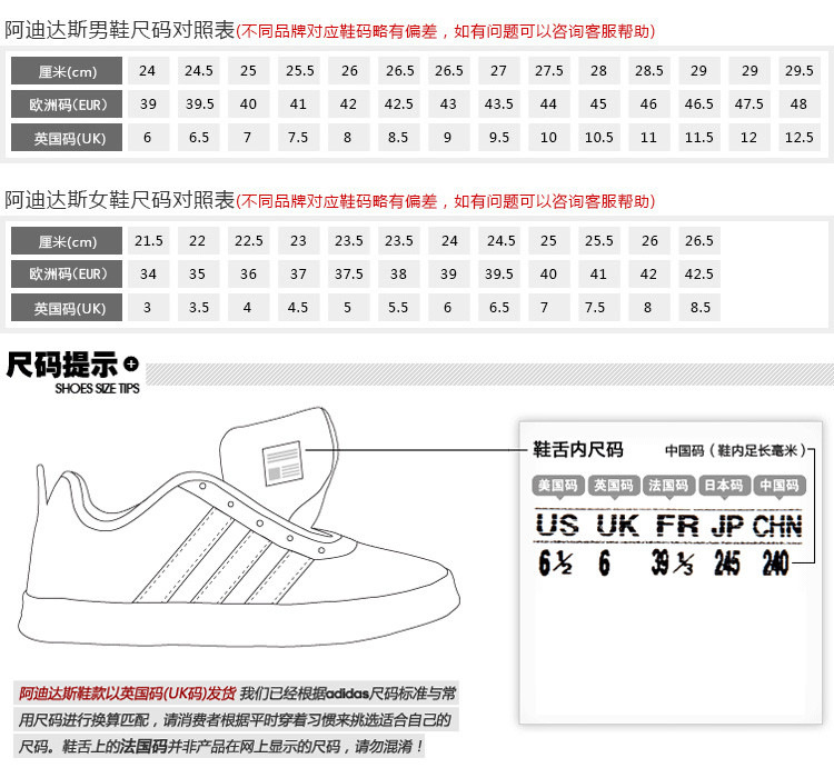 adidas男鞋尺寸对照表图片