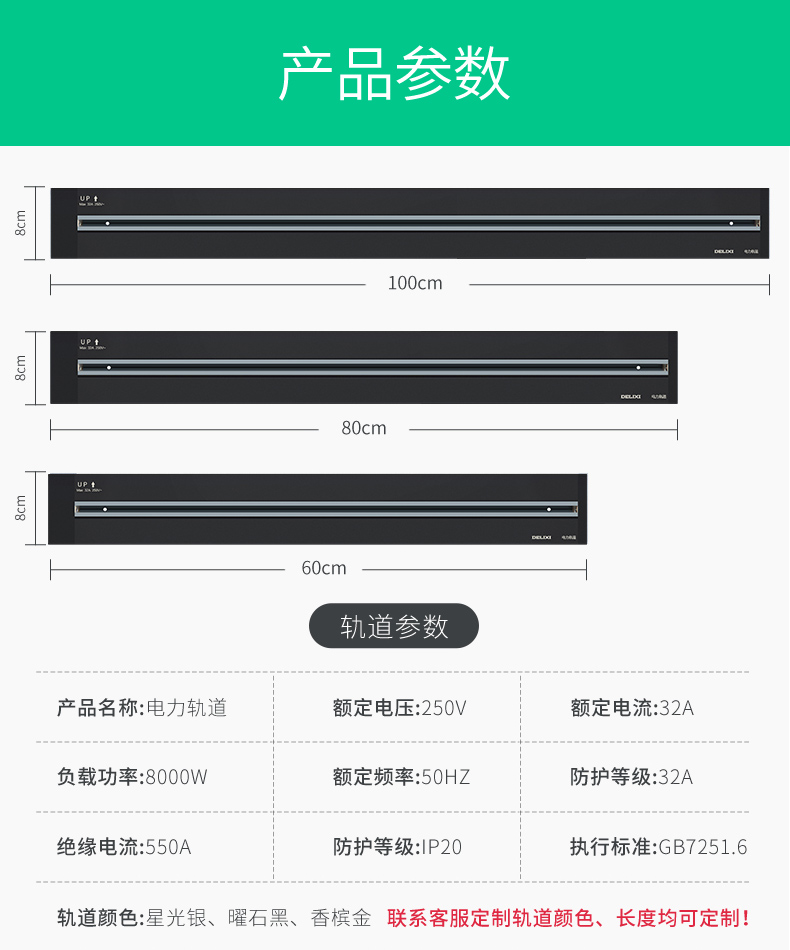 德力西(delixi)接線板/插頭電力軌道插排 德力西軌道插座可移動電力