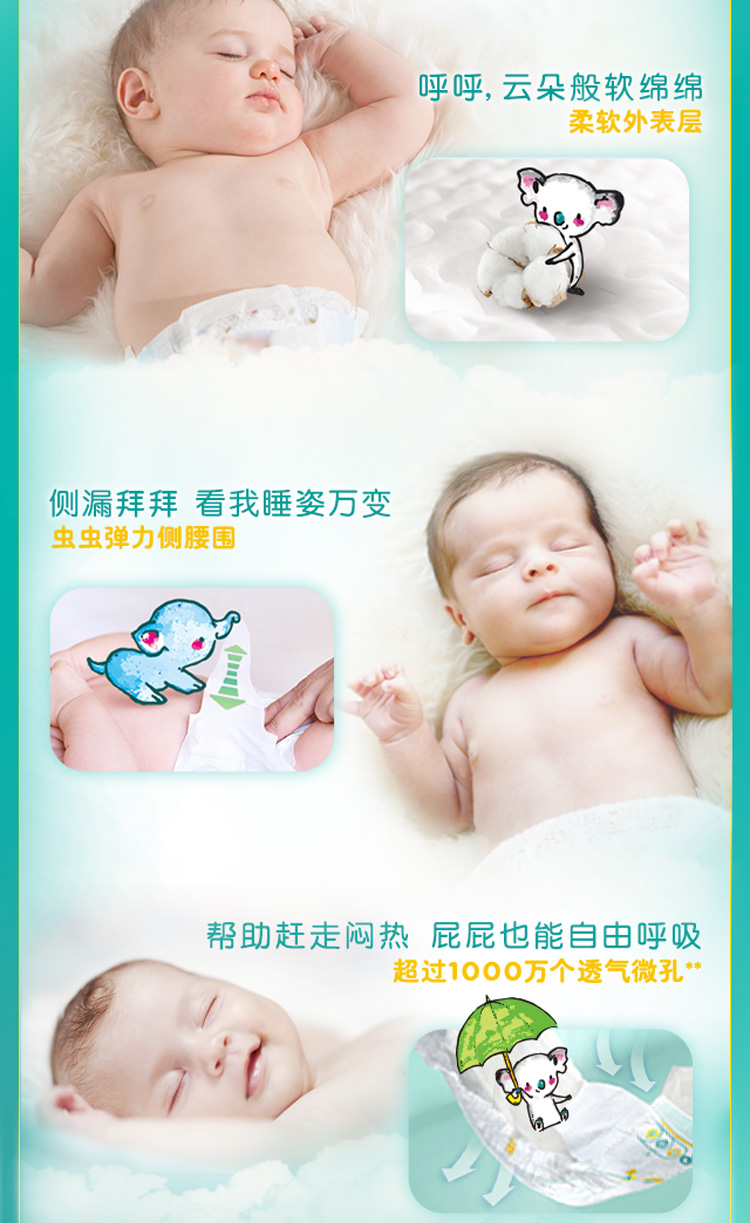 帮宝适（Pampers）超薄干爽透气婴儿纸尿裤S164片（3-8kg）/尿不湿正品小号（国产）