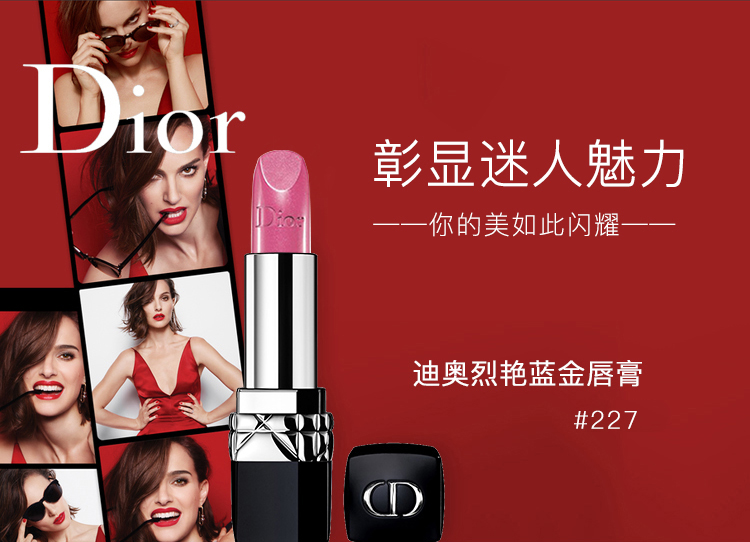 迪奥dior烈艳蓝金唇膏27735g