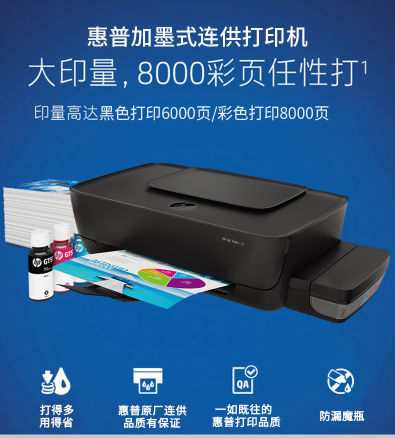 惠普hp118彩色喷墨照片打印机学生作业家用照片打印试卷资料文档原装