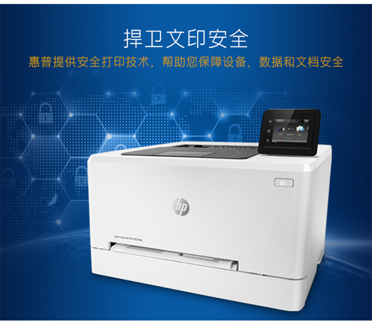 惠普hpm254dw彩色激光打印机无线网络打印自动双面打印手机打印