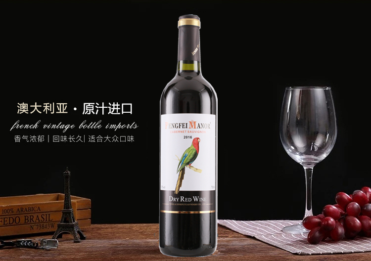 澳洲原酒进口红酒团购
