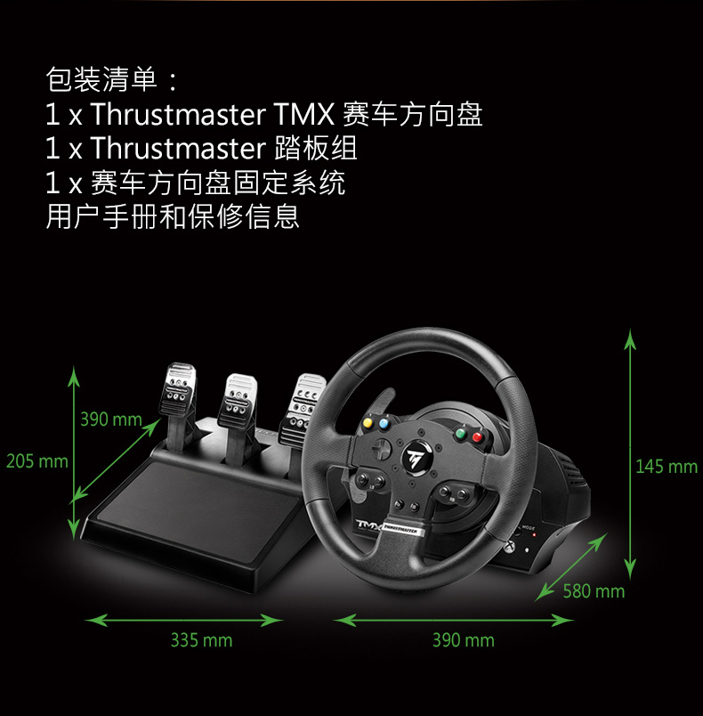 图马思特thrustmastertmxpro升级版力反馈方向盘赛车模拟器froza4地平