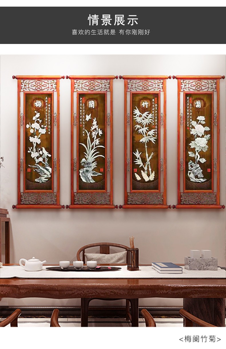 祺匠屋玉雕画梅兰竹菊客厅条屏四联画3d立体玉石挂件实木框东阳木雕画