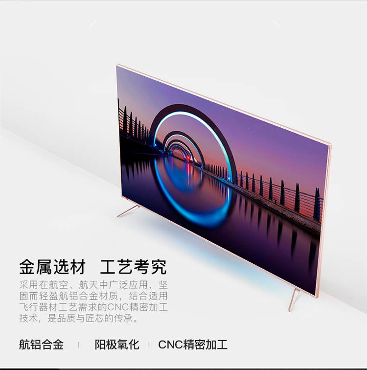 长虹(CHANGHONG)50D3P 50英寸64位4K超高清HDR全金属轻薄智能平板LED液晶人工智能电视机（蔷薇金）