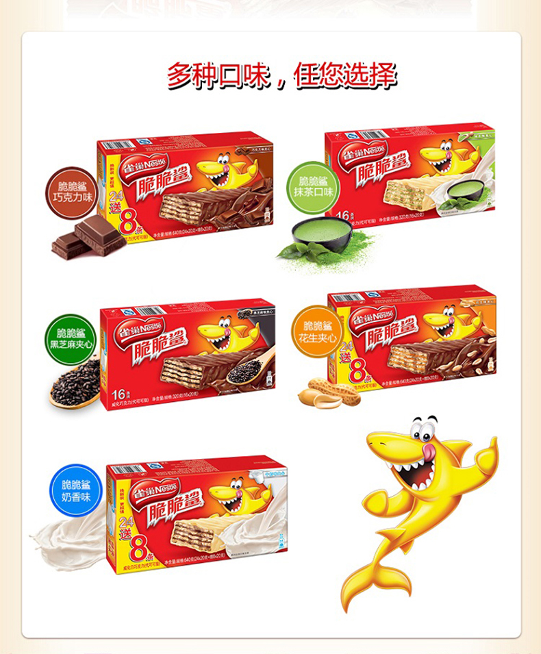雀巢(nestle) 饼干 巧克力威化 抹茶味320g