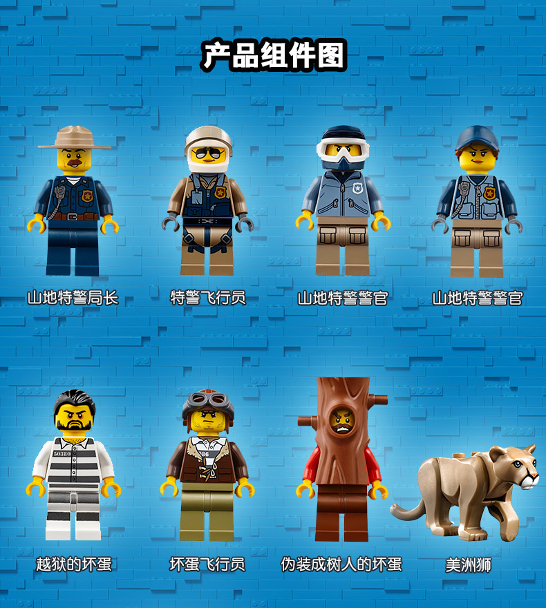 乐高legocity城市系列60174山地特警总部积木玩具