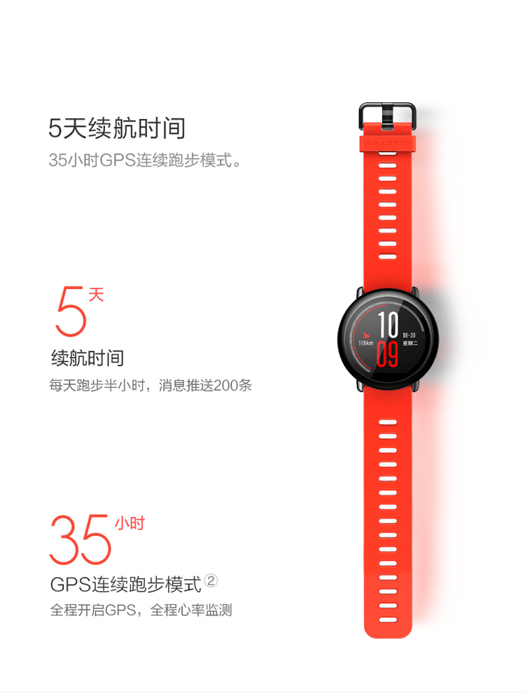 AMAZFIT 华米运动手表 智能手表 红色 A1602