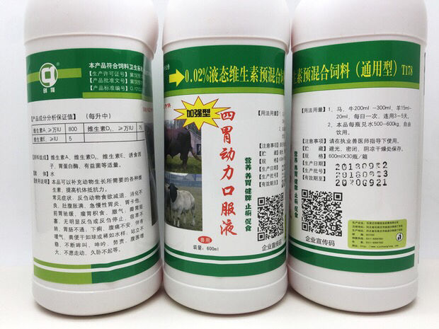 兽用牛羊四胃动力口服液促反刍健胃消食