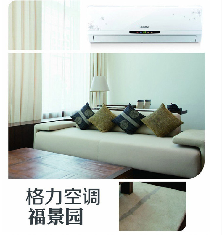 格力空调kfr26gw26557fndcca3福景园