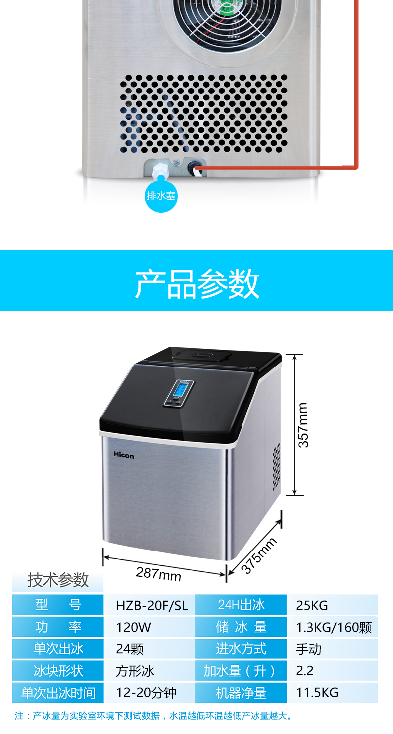 惠康hicon25kg製冰機商用小型家用方冰不鏽鋼手動加水冰塊造冰機器