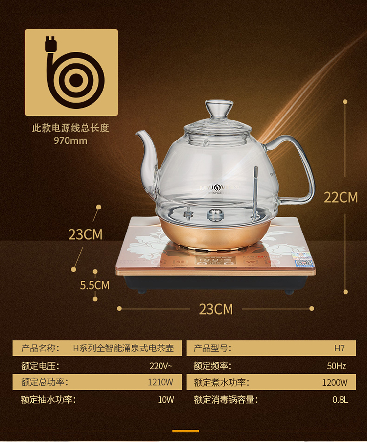 kamjove/金灶 h7智能底部上水涌泉式全自动家用玻璃电热水壶