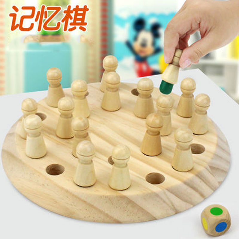 记忆棋-儿童记忆力观察力训练记忆棋类亲子互动桌面游戏益智玩具简约