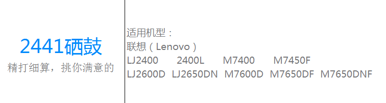 格之格NT-PN2441/2641墨粉盒适用联想Lenovo LJ2400 LJ2400L M7400 M7450F硒鼓