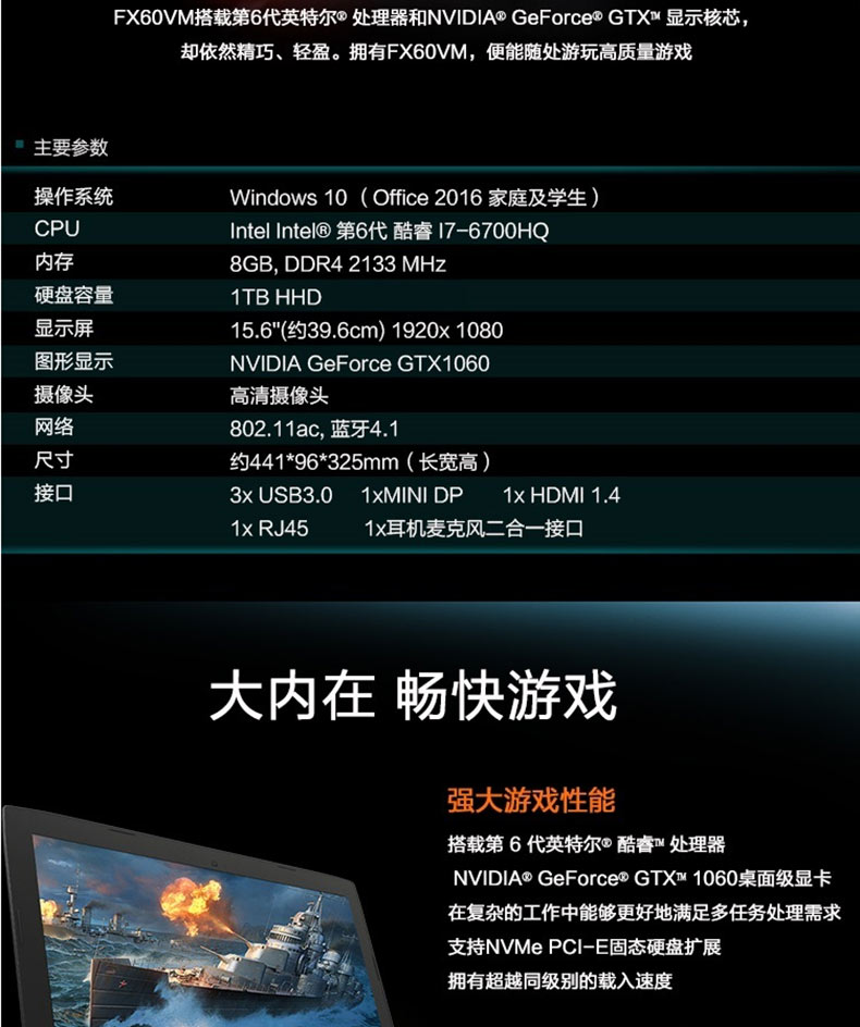 华硕asus飞行堡垒fx60vm6700156英寸吃鸡游戏本笔记本电脑i76700hq8g