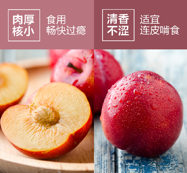 苏宁生鲜智利红布林6个约80g