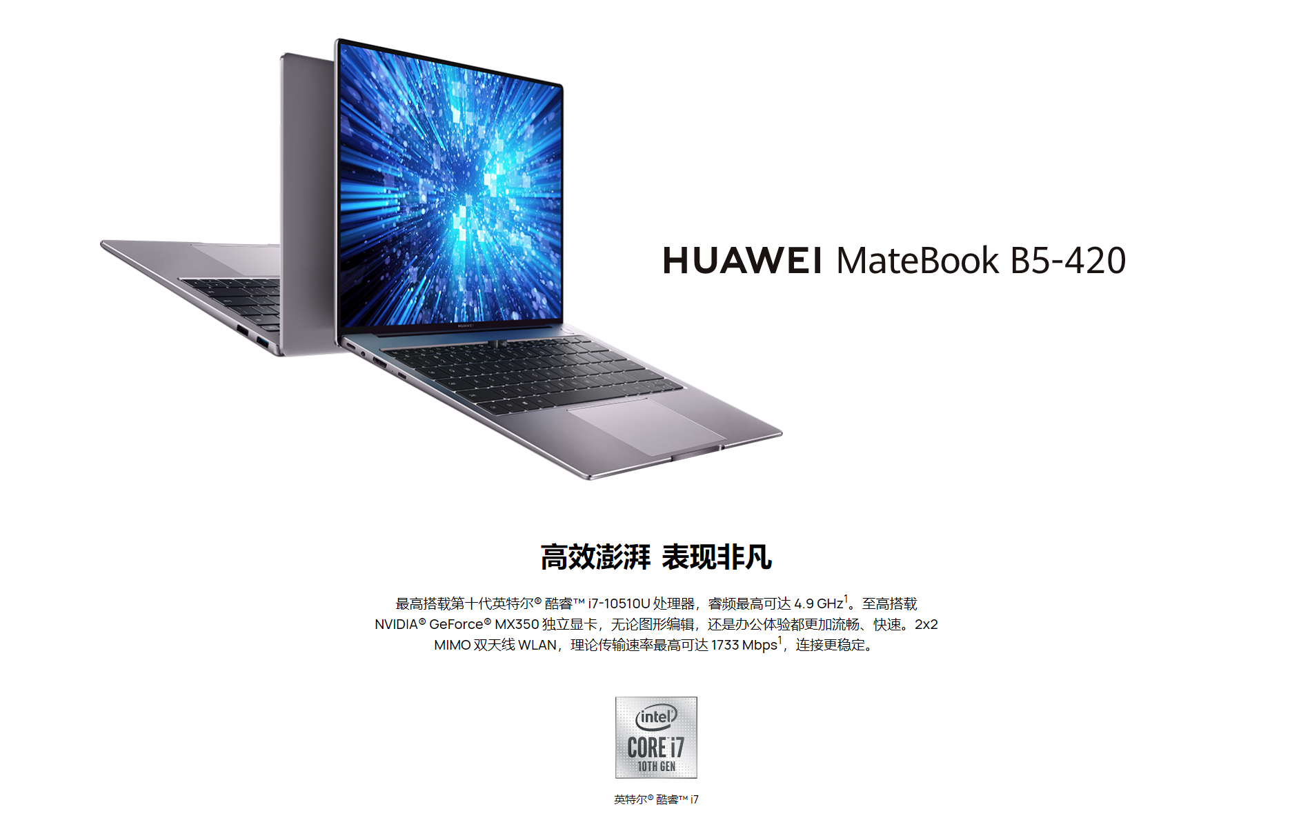 华为(huawei)轻薄本b5-420 华为(huawei) matebook b5-420 i7/16g