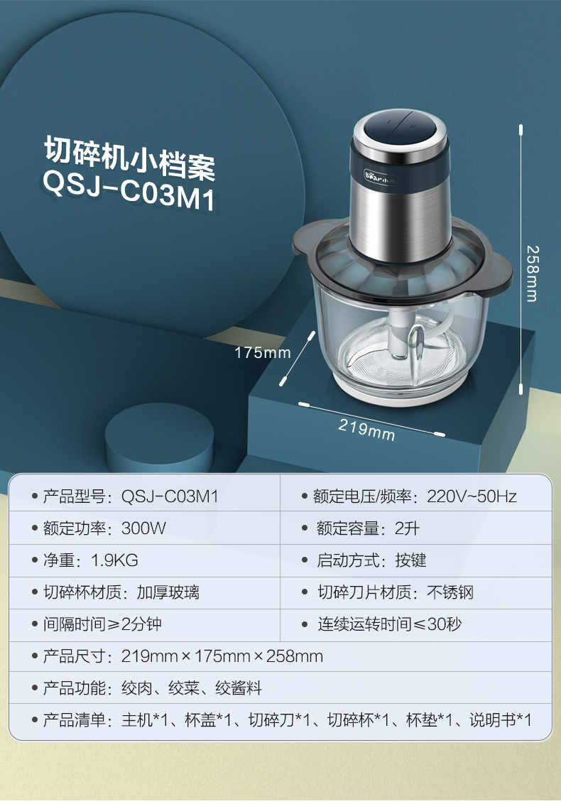小熊bear绞肉机qsjc03m1家用电动不锈钢多能料理机绞馅机碎肉打肉机