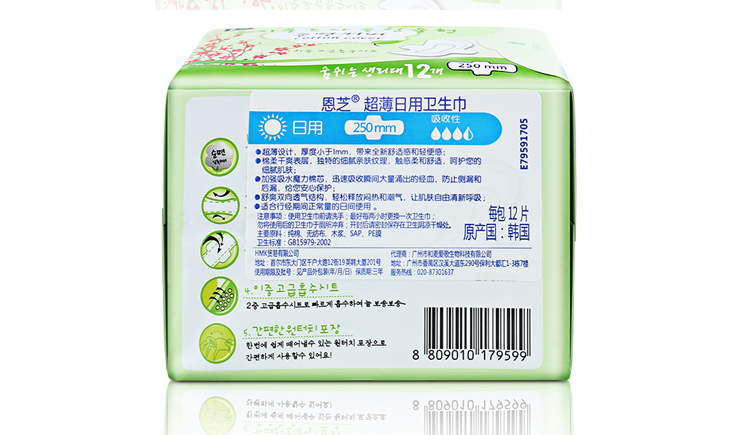 【下单即送随机牙膏】韩国原装进口恩芝Eunjee 超薄日用卫生巾姨妈巾250mm 12片