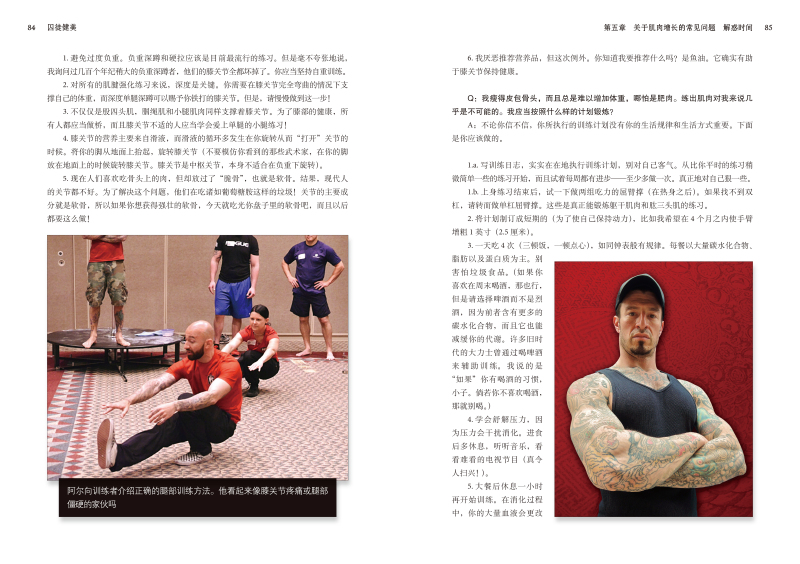 囚徒增肌:用自重训练将全身肌肉块推向生理极限