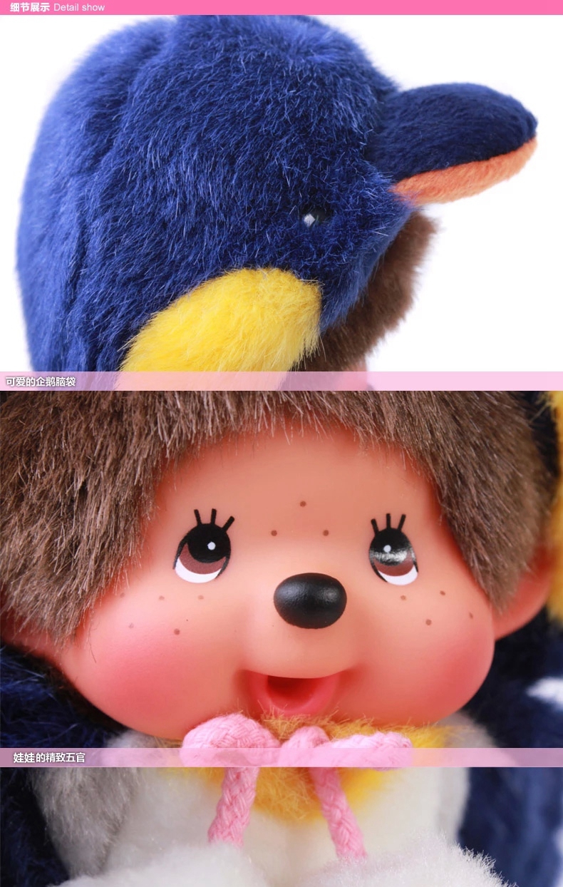 中天乐 蒙奇奇萌趣趣可爱公仔扮动物装系列奇奇毛绒玩具娃娃