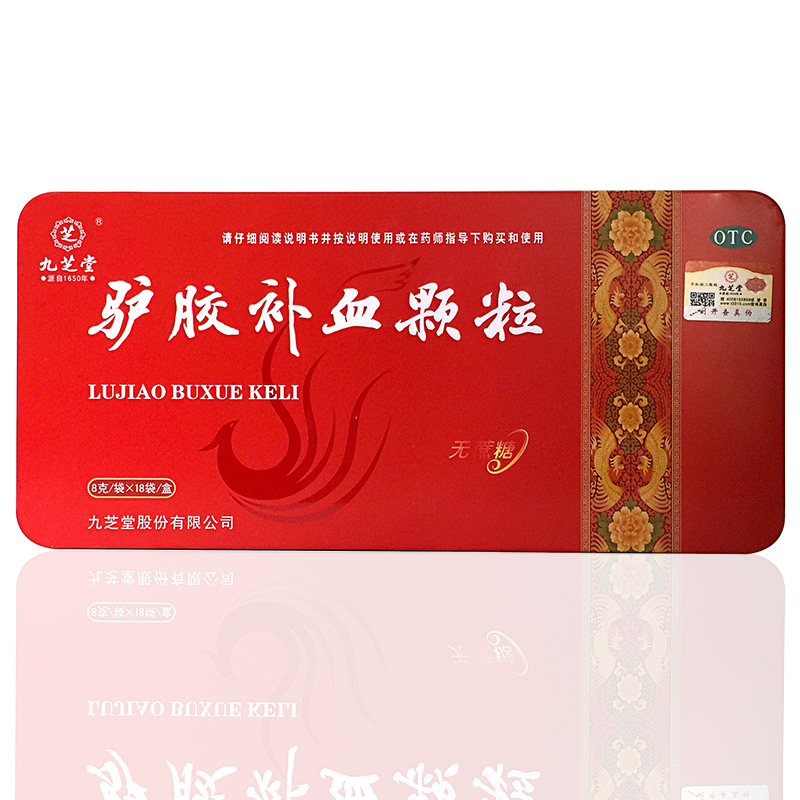 九芝堂驴胶补血颗粒8g18袋