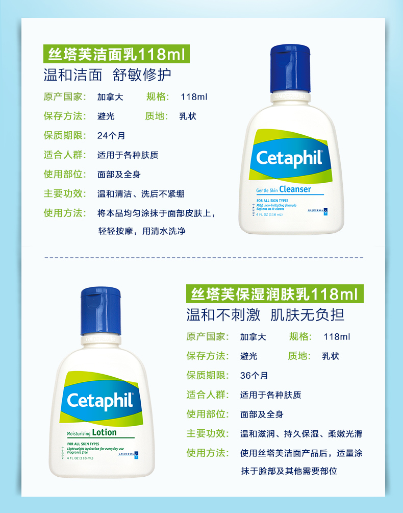 丝塔芙cetaphil超值优惠套装洁面乳118ml润肤乳118ml