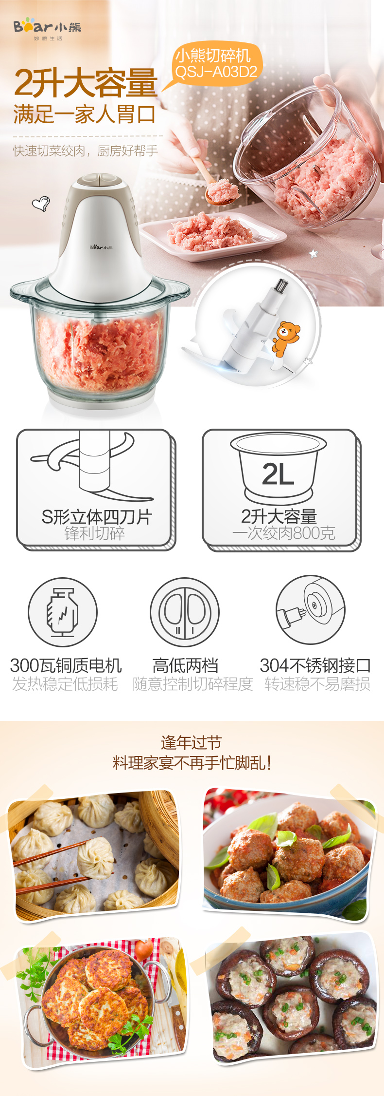 小熊(bear)切碎机 qsj-a03d2 2l大容量家用搅拌绞菜切菜干磨料理