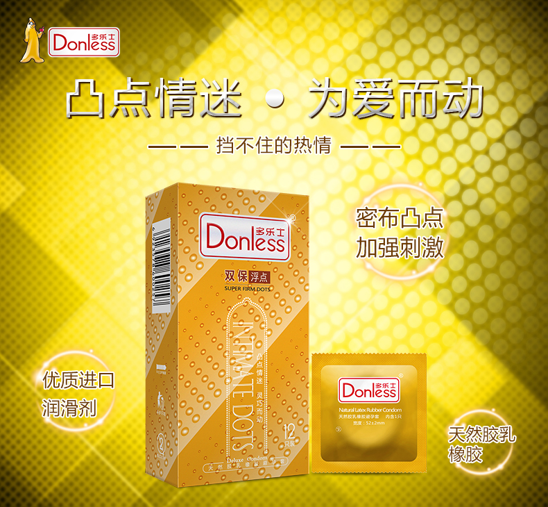 超级新品 多乐士旗舰店12只避孕套新版双保浮点系列1盒 安全套 凸点