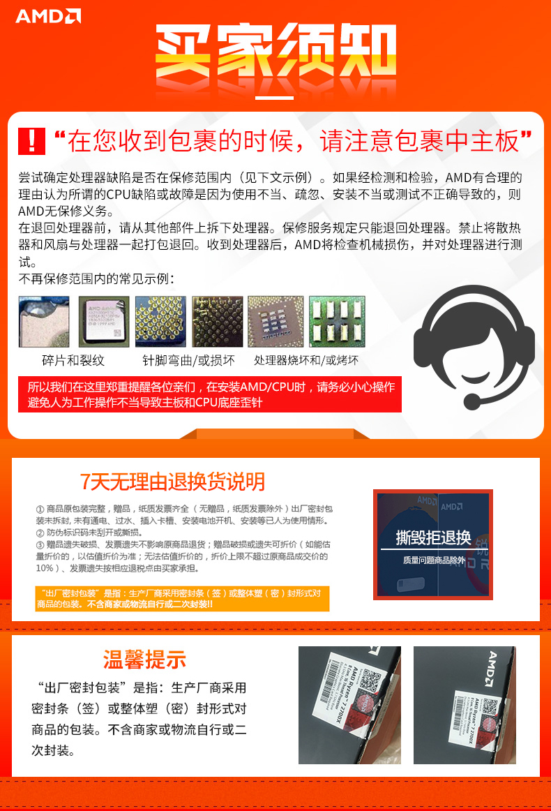 Amdcpu Amd 锐龙5 3500x 处理器 R5 6核6线程3 6ghz65w Am4接口盒装cpu 价格图片品牌报价 苏宁易购苏宁自营